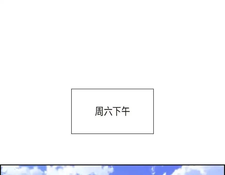 第51话 今天不会有事吧？ 第34页
