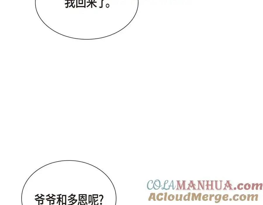 第51话 今天不会有事吧？ 第37页