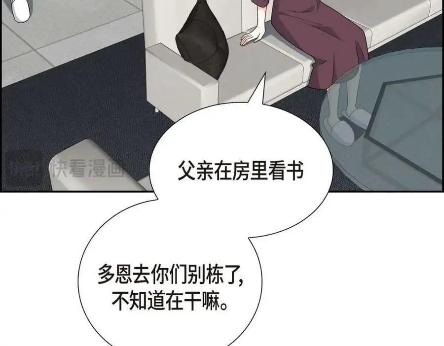 第51话 今天不会有事吧？ 第39页