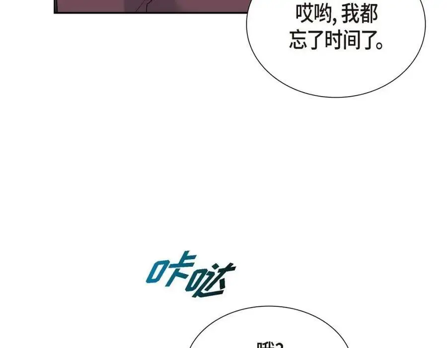 第51话 今天不会有事吧？ 第43页