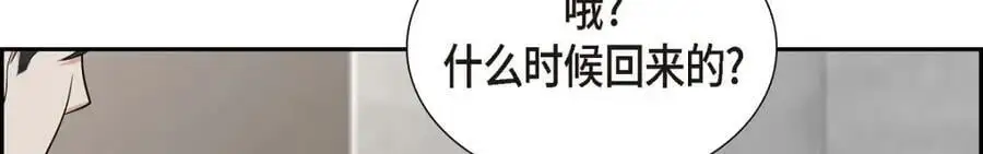 第51话 今天不会有事吧？ 第44页