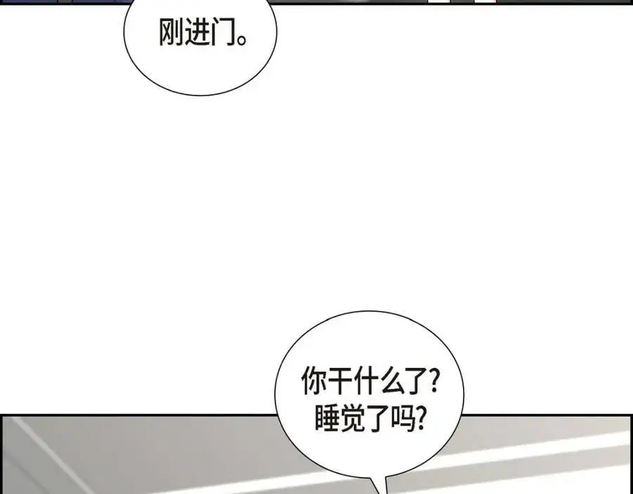 第51话 今天不会有事吧？ 第46页