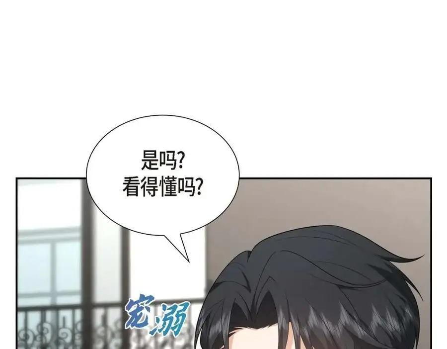 第51话 今天不会有事吧？ 第50页