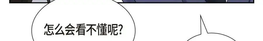 第51话 今天不会有事吧？ 第52页