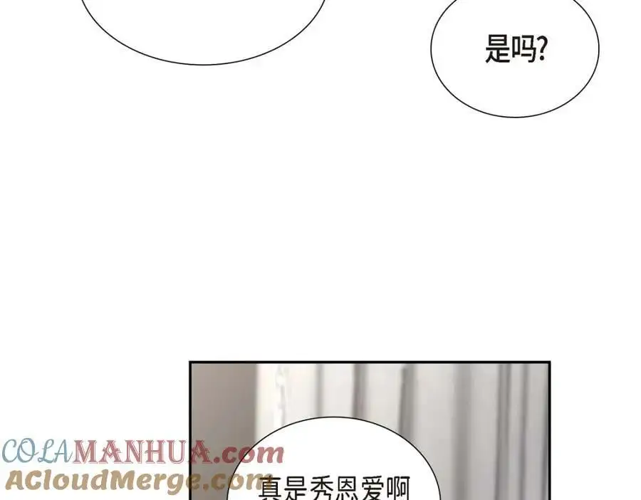 第51话 今天不会有事吧？ 第53页