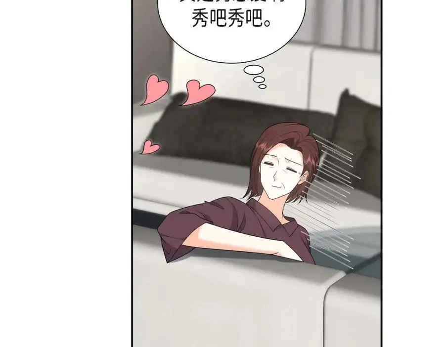 第51话 今天不会有事吧？ 第54页