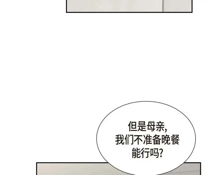 第51话 今天不会有事吧？ 第55页