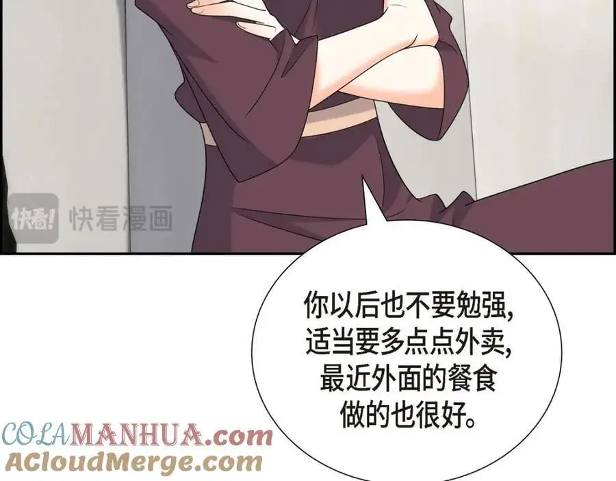 第51话 今天不会有事吧？ 第61页