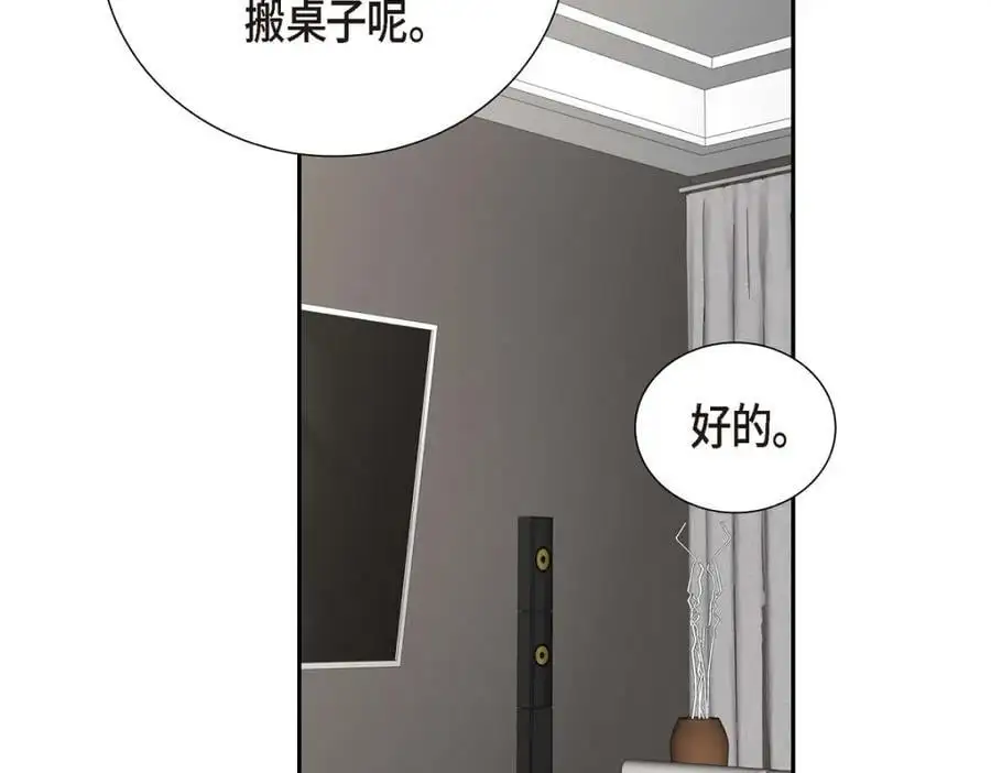第51话 今天不会有事吧？ 第63页