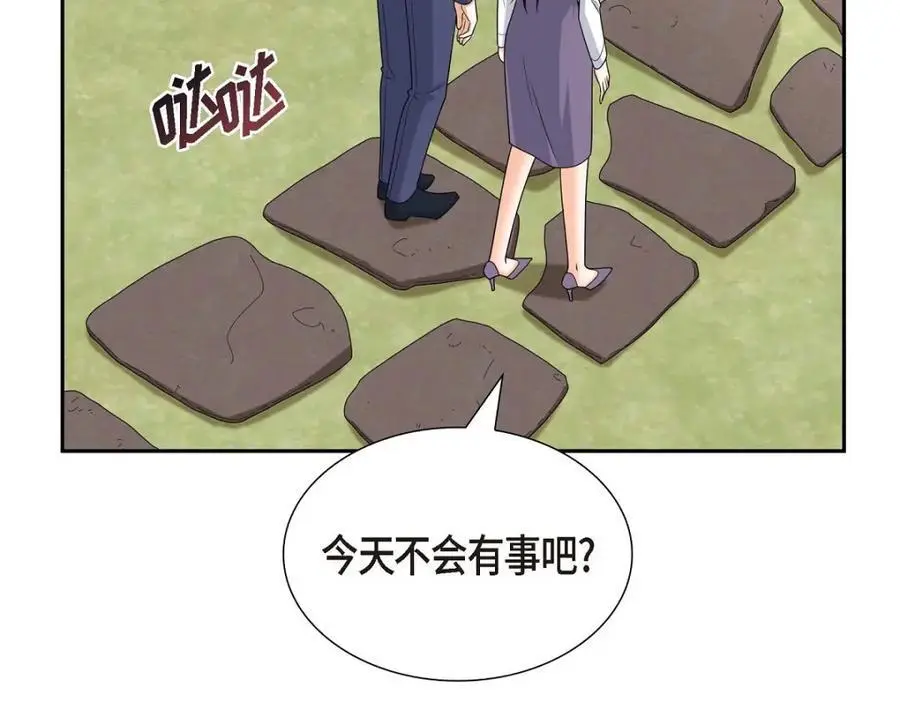 第51话 今天不会有事吧？ 第67页