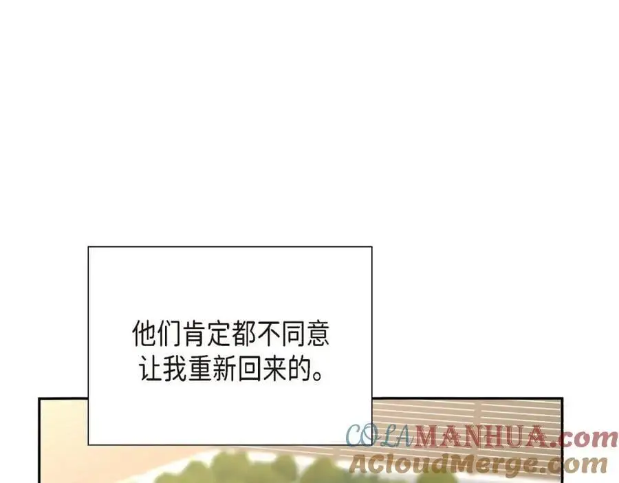第51话 今天不会有事吧？ 第69页
