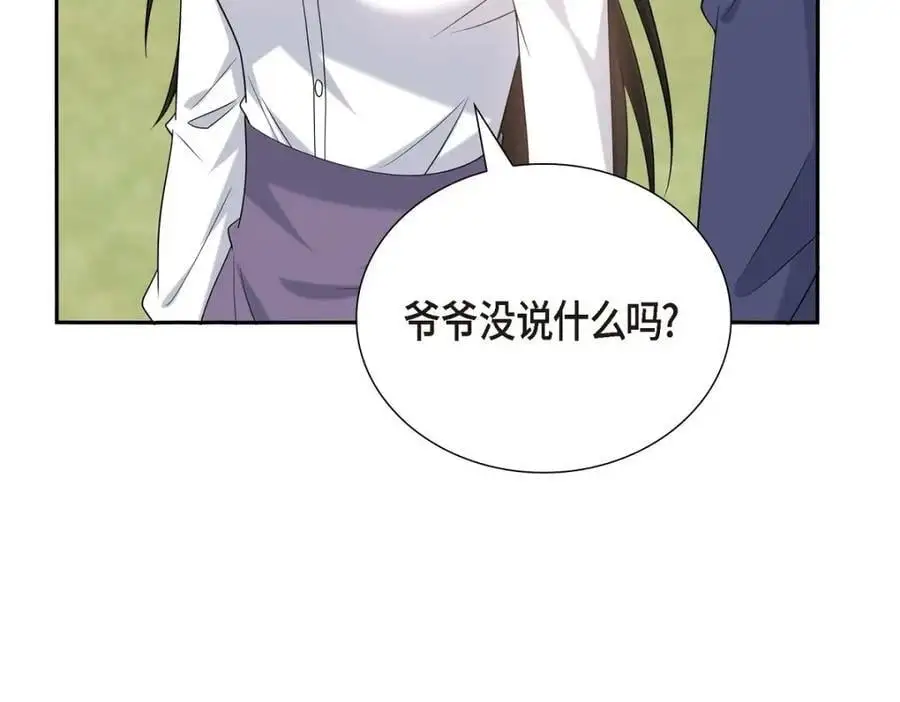 第51话 今天不会有事吧？ 第71页