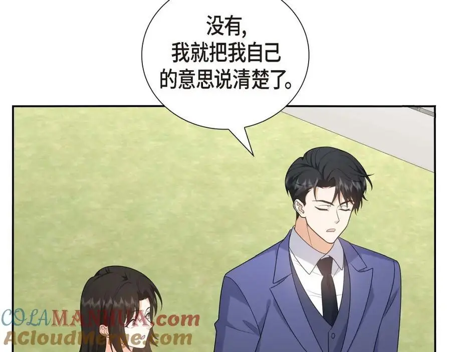 第51话 今天不会有事吧？ 第73页
