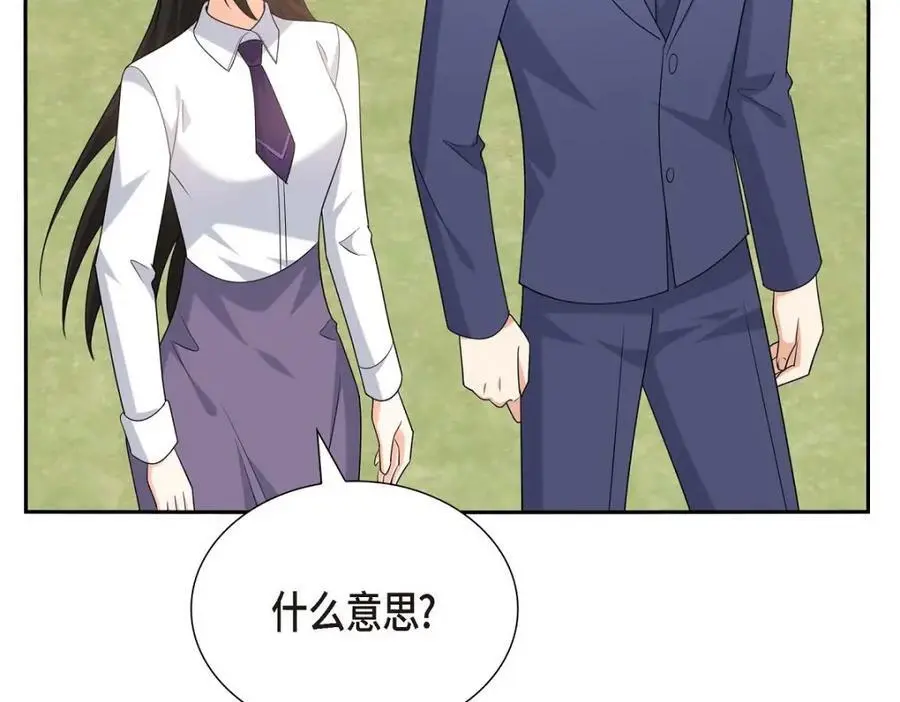 第51话 今天不会有事吧？ 第74页