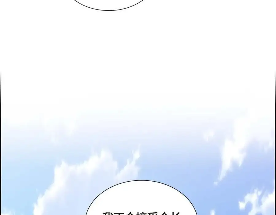 第51话 今天不会有事吧？ 第75页