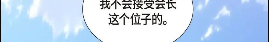 第51话 今天不会有事吧？ 第76页