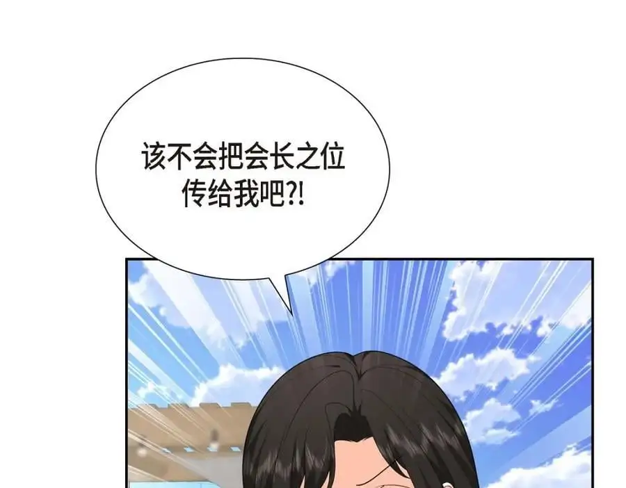 第51话 今天不会有事吧？ 第83页