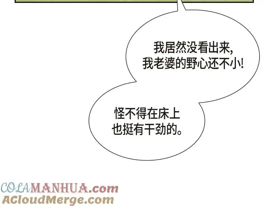 第51话 今天不会有事吧？ 第89页