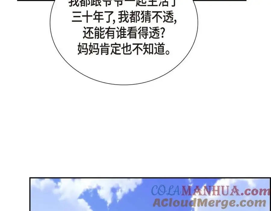 第51话 今天不会有事吧？ 第93页