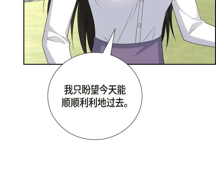 第51话 今天不会有事吧？ 第95页