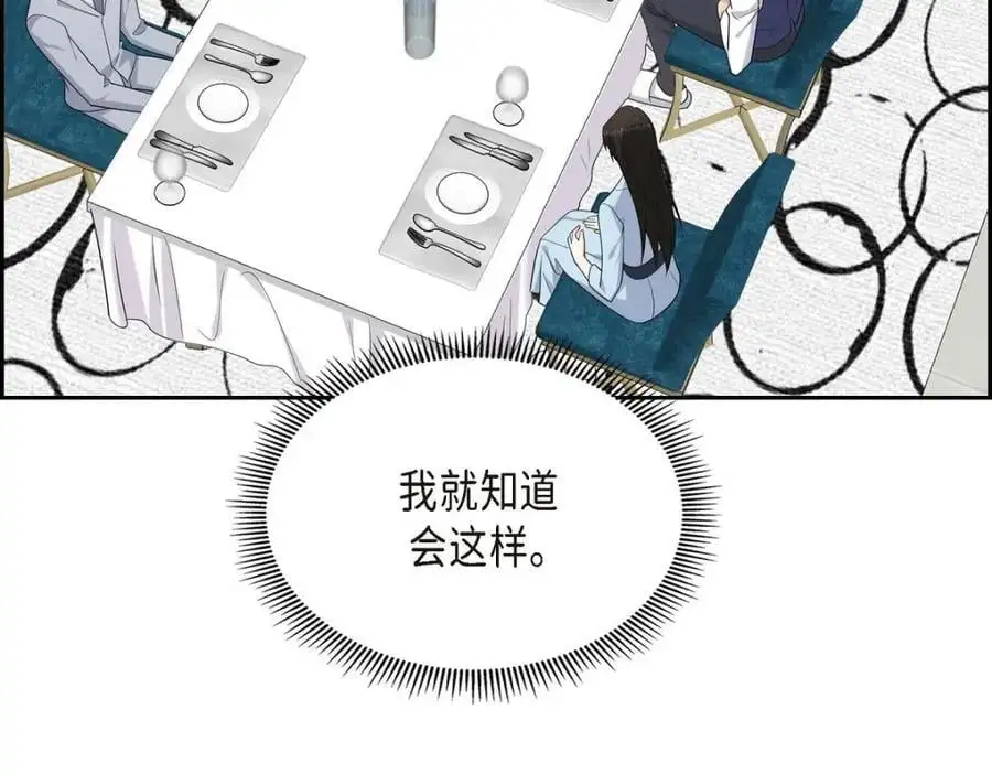 第51话 今天不会有事吧？ 第102页