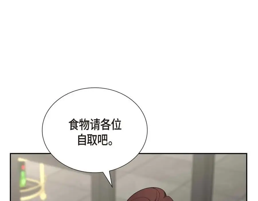第51话 今天不会有事吧？ 第103页