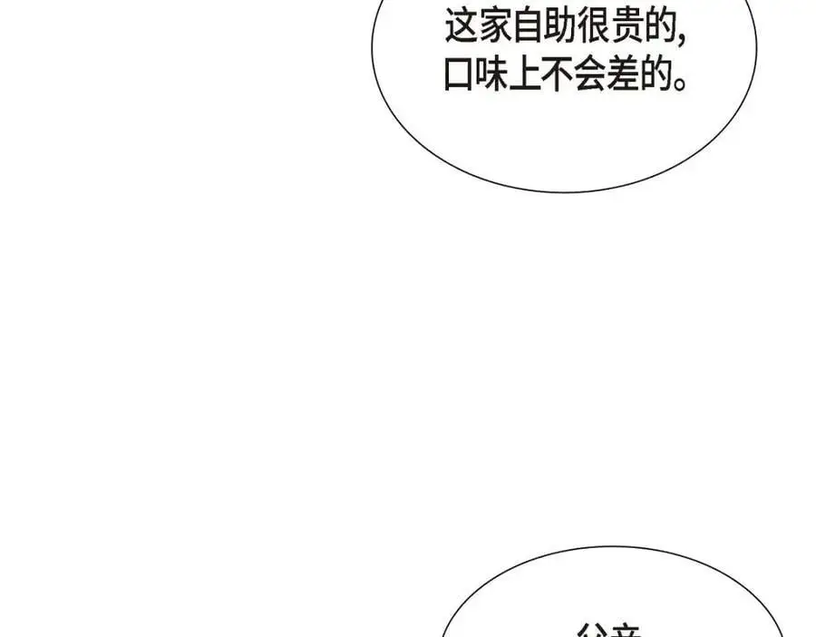 第51话 今天不会有事吧？ 第106页