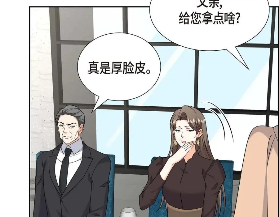 第51话 今天不会有事吧？ 第107页