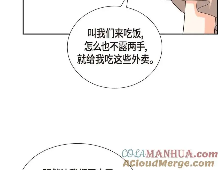 第51话 今天不会有事吧？ 第109页