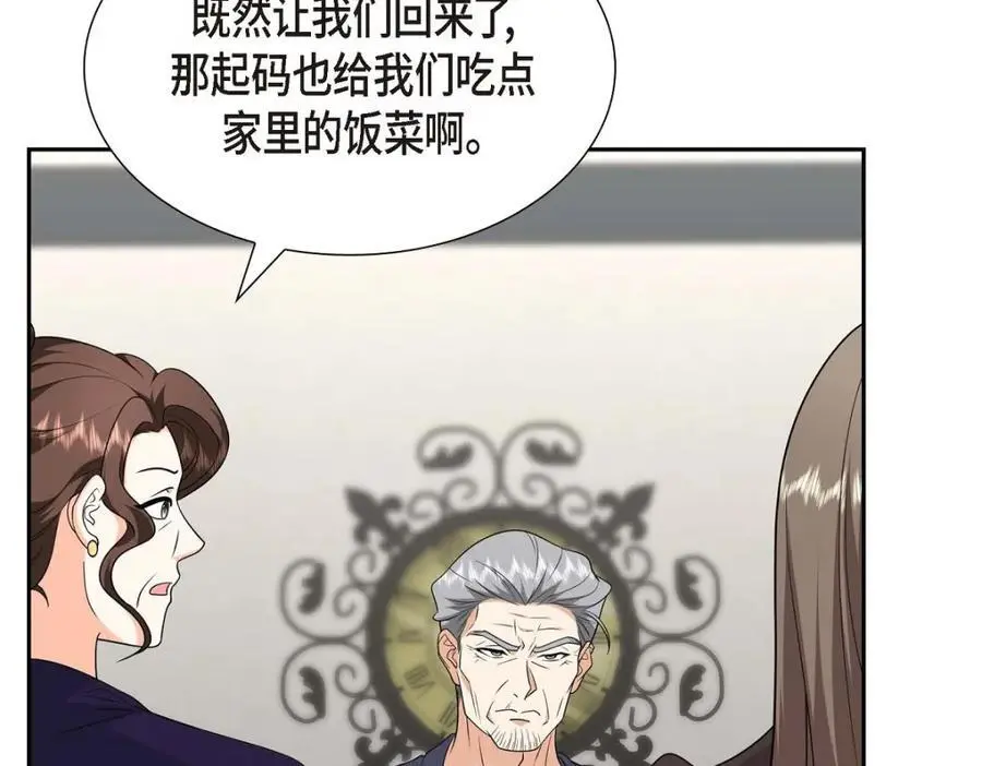 第51话 今天不会有事吧？ 第110页