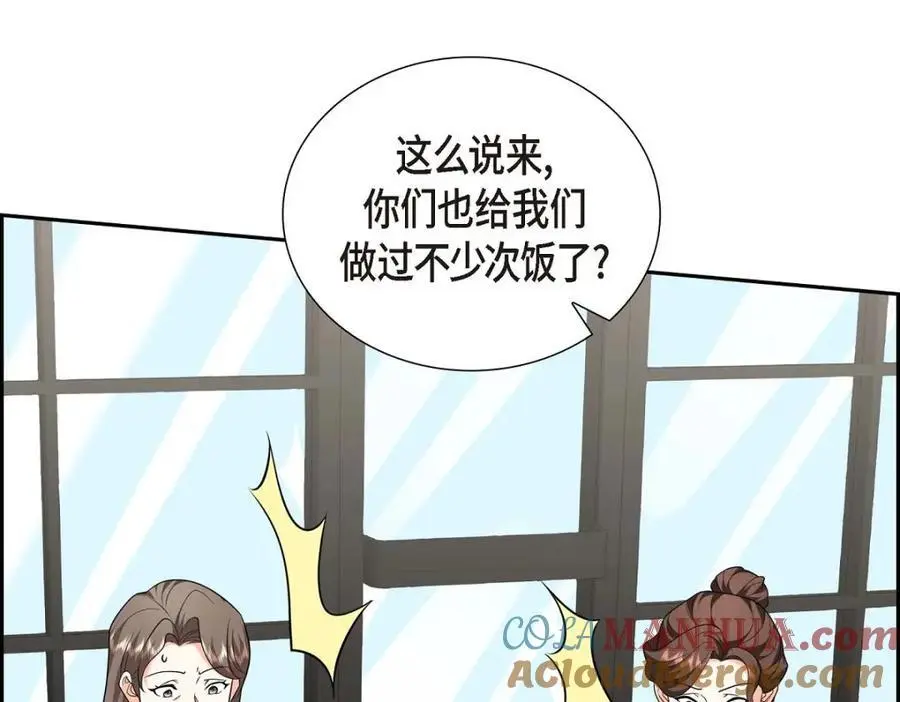 第51话 今天不会有事吧？ 第113页