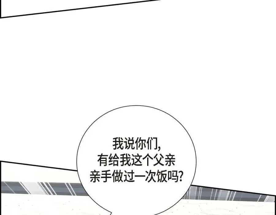第51话 今天不会有事吧？ 第115页