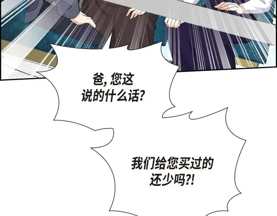 第51话 今天不会有事吧？ 第118页