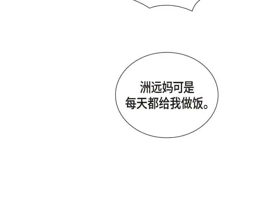 第51话 今天不会有事吧？ 第119页