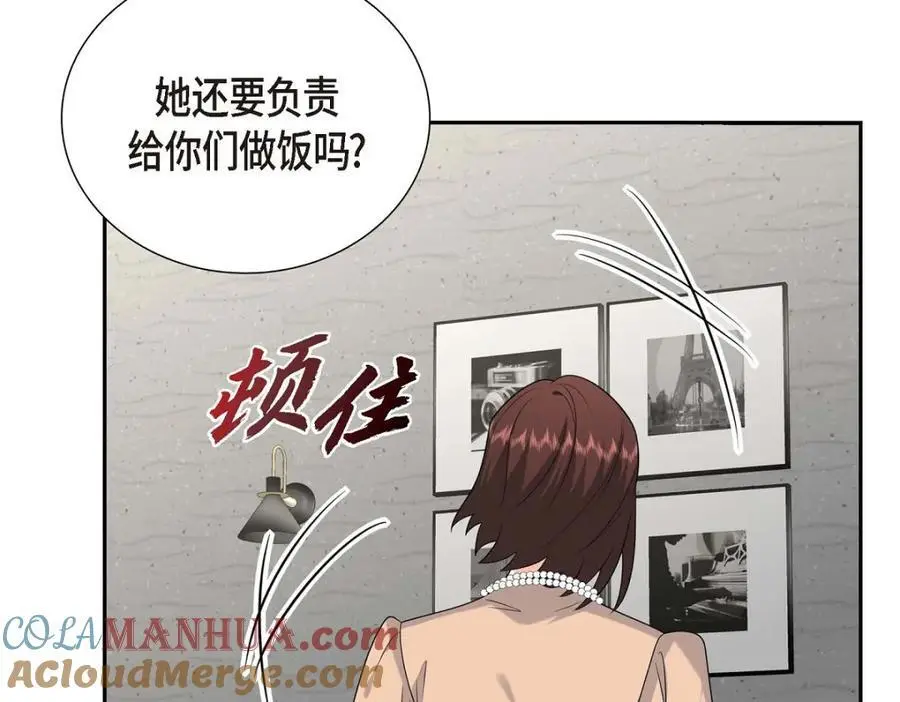 第51话 今天不会有事吧？ 第121页