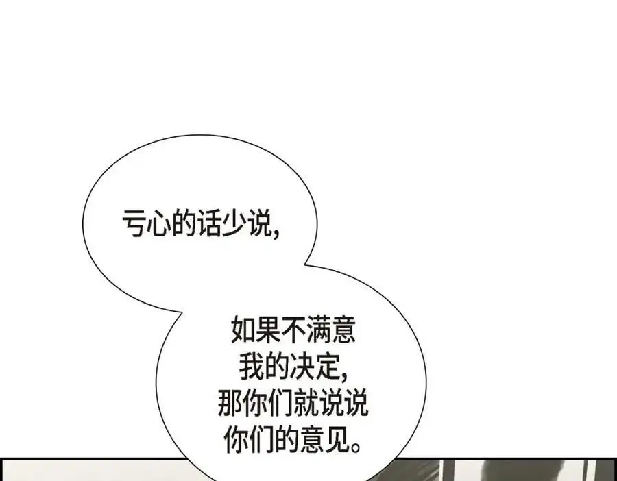 第51话 今天不会有事吧？ 第123页