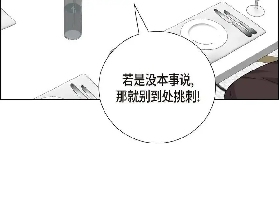 第51话 今天不会有事吧？ 第126页