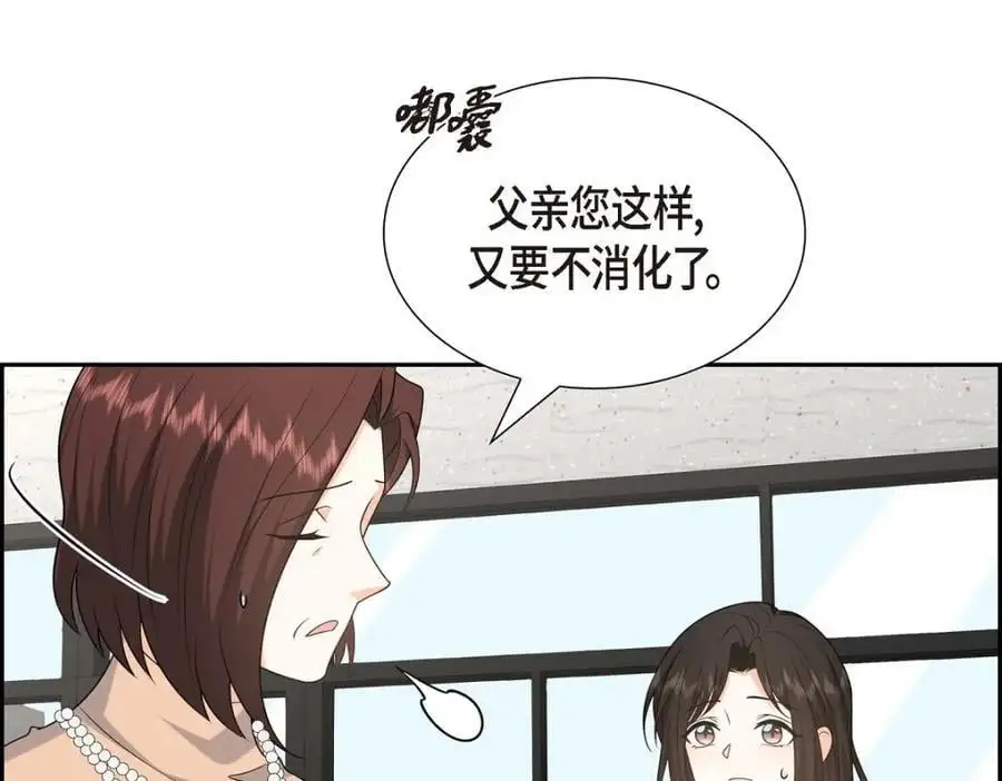 第51话 今天不会有事吧？ 第127页
