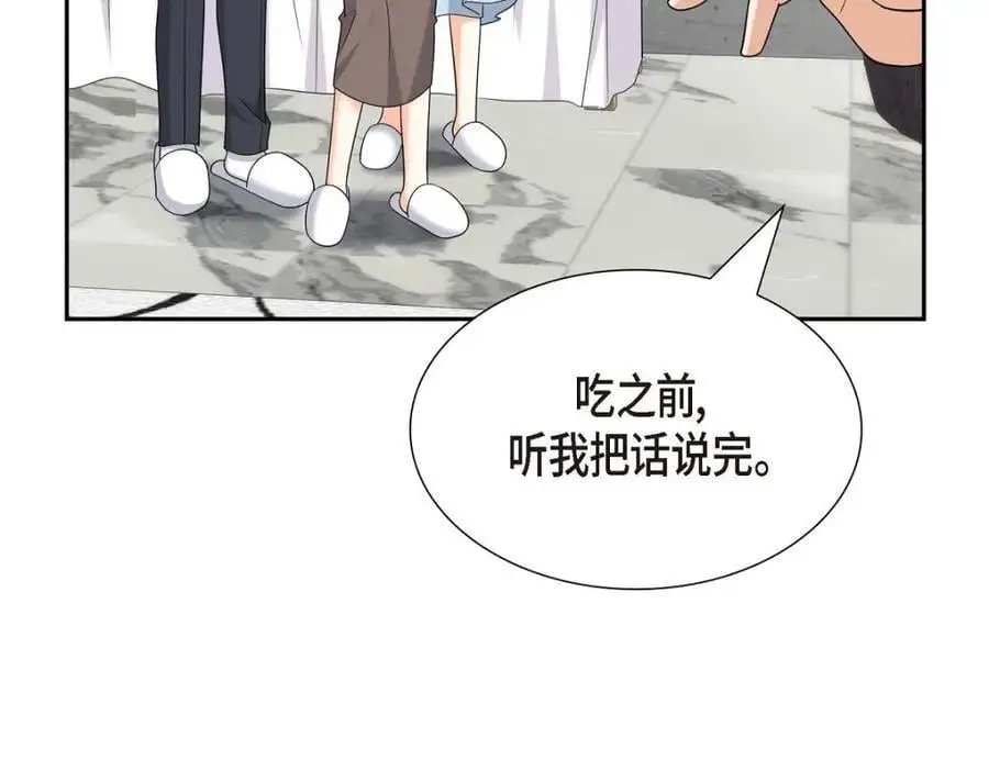 第51话 今天不会有事吧？ 第131页
