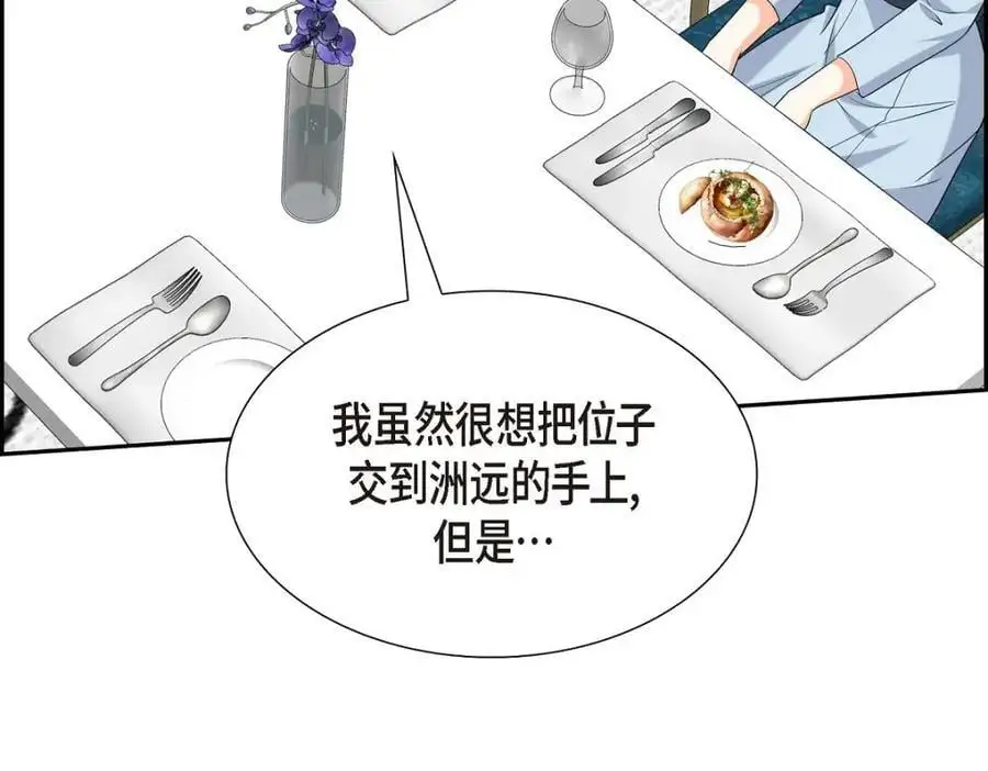 第51话 今天不会有事吧？ 第135页