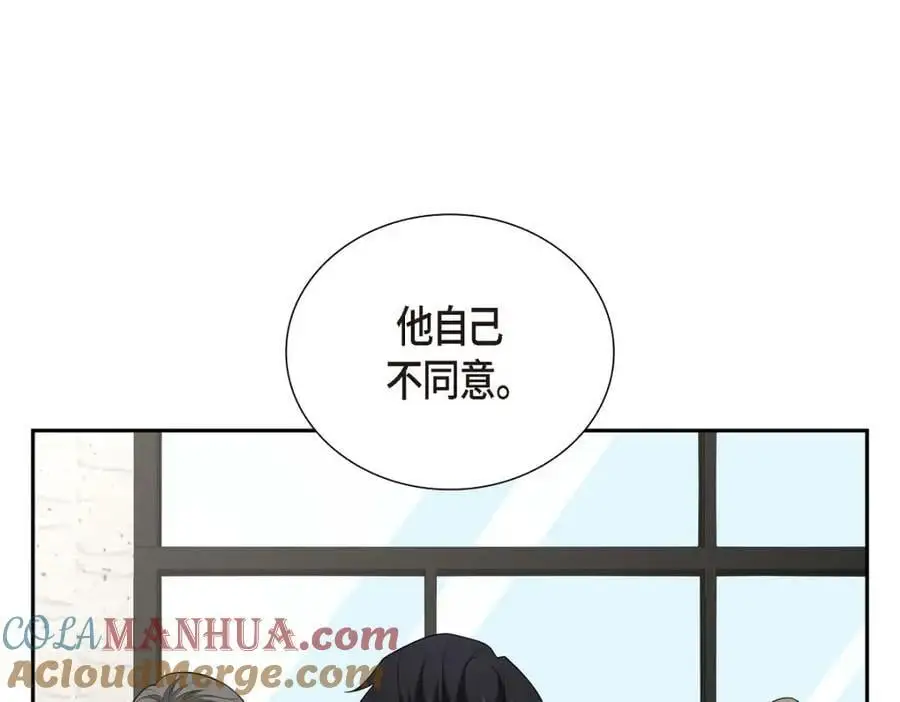 第51话 今天不会有事吧？ 第137页