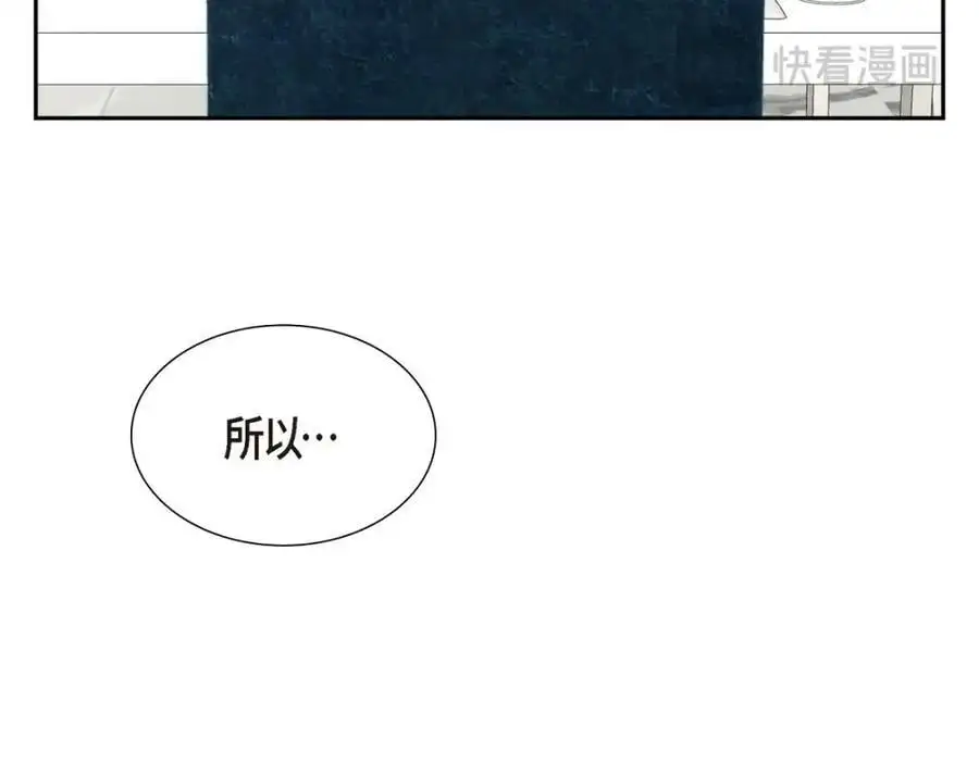 第51话 今天不会有事吧？ 第139页