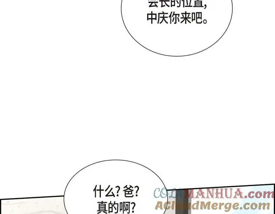 第51话 今天不会有事吧？ 第141页