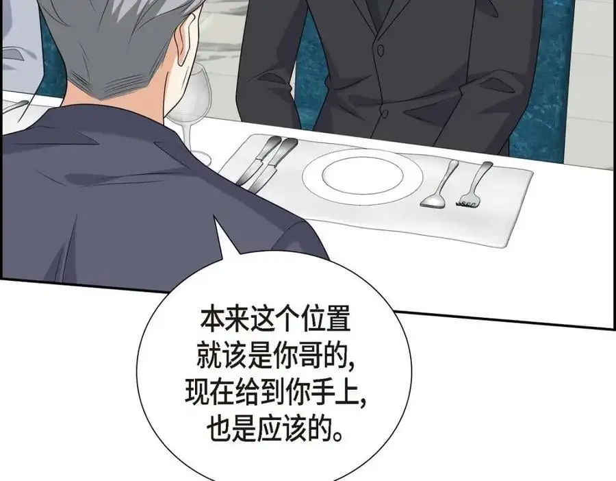 第51话 今天不会有事吧？ 第143页