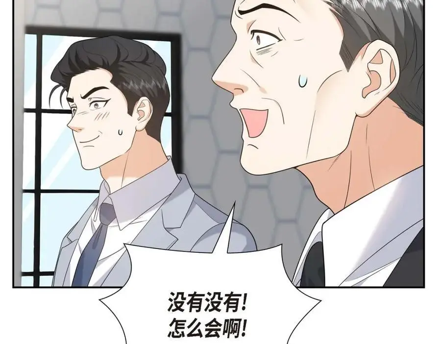 第51话 今天不会有事吧？ 第146页