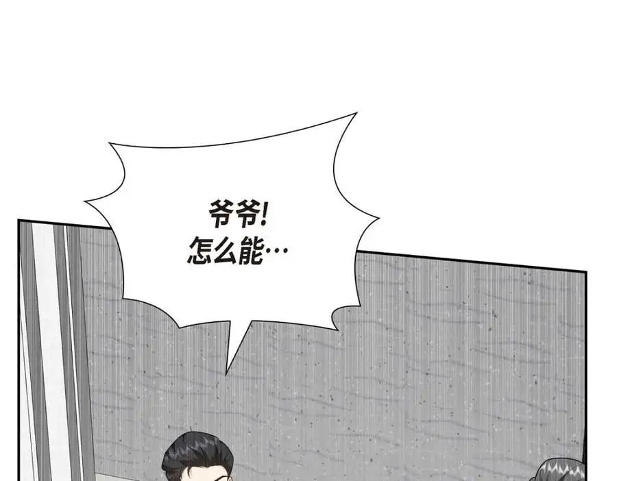 第51话 今天不会有事吧？ 第151页