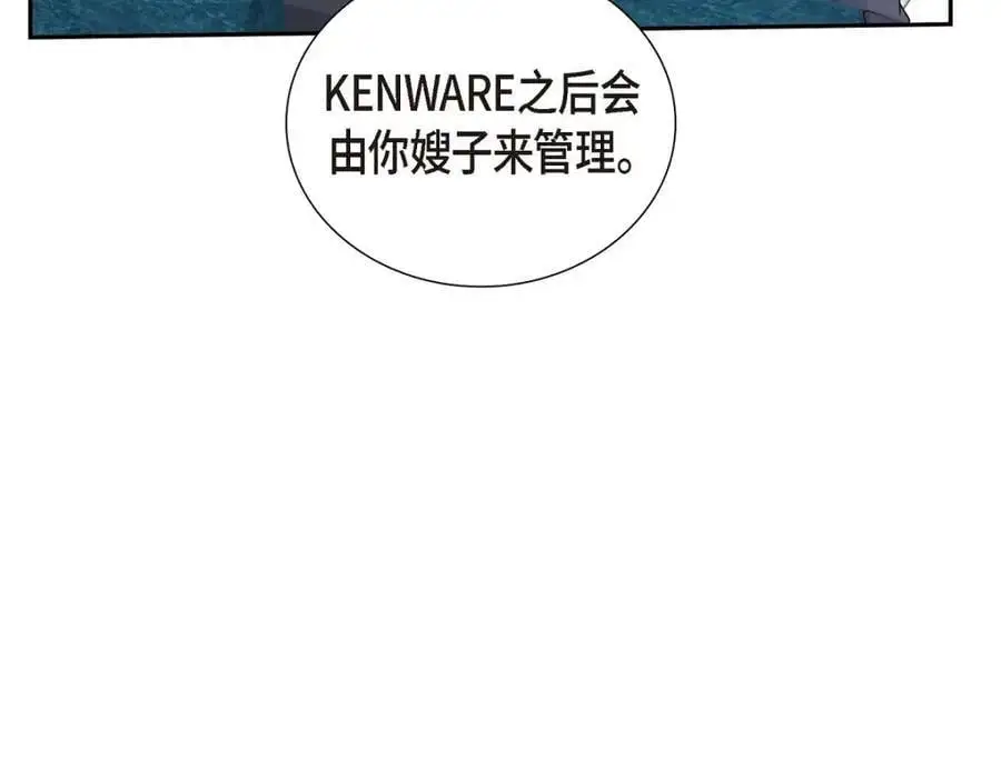 第51话 今天不会有事吧？ 第154页