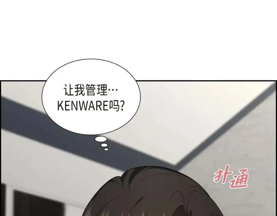 第51话 今天不会有事吧？ 第158页