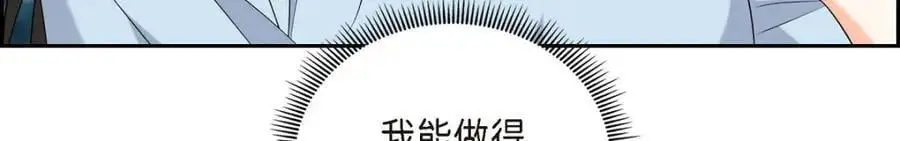 第51话 今天不会有事吧？ 第160页