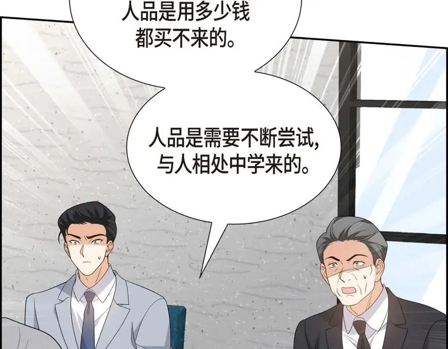 第51话 今天不会有事吧？ 第162页